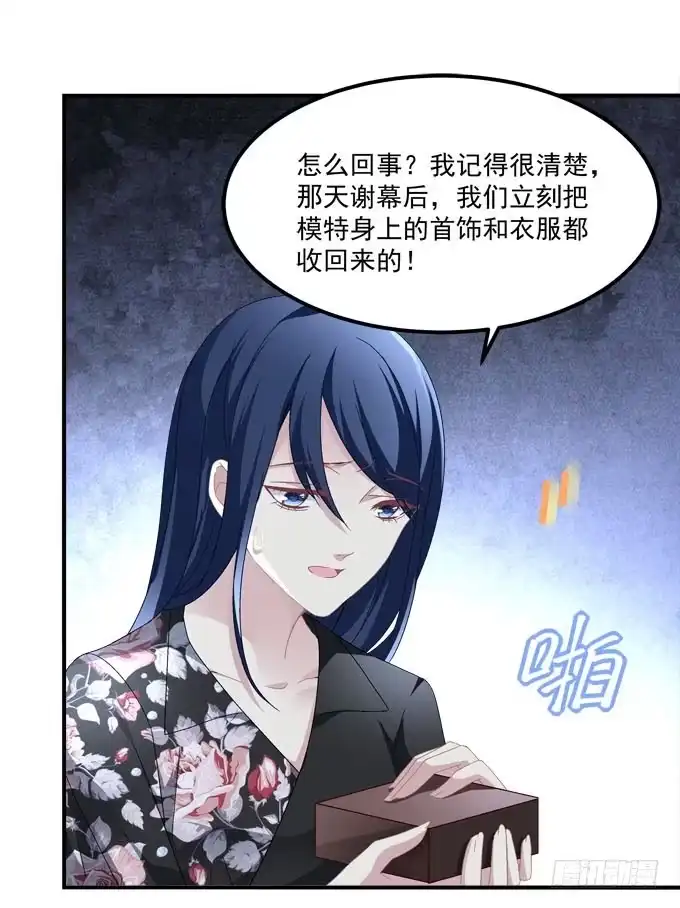 《穿高跟鞋的魔女》人心叵测 第42页
