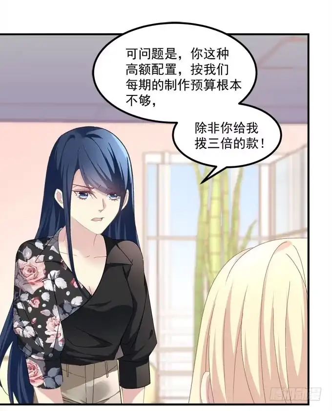 《穿高跟鞋的魔女》人心叵测 第23页