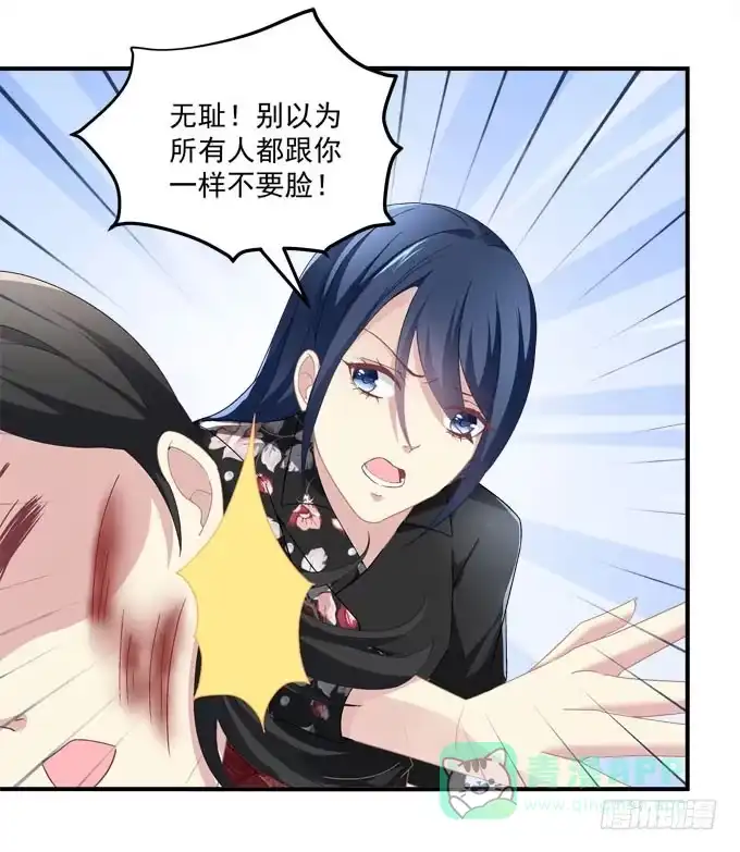 《穿高跟鞋的魔女》人心叵测 第51页