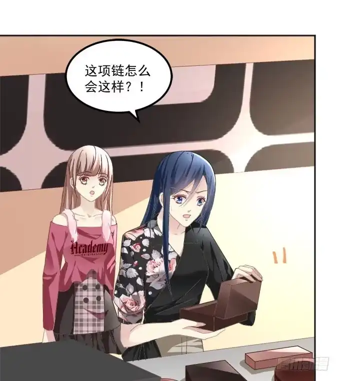 《穿高跟鞋的魔女》人心叵测 第39页