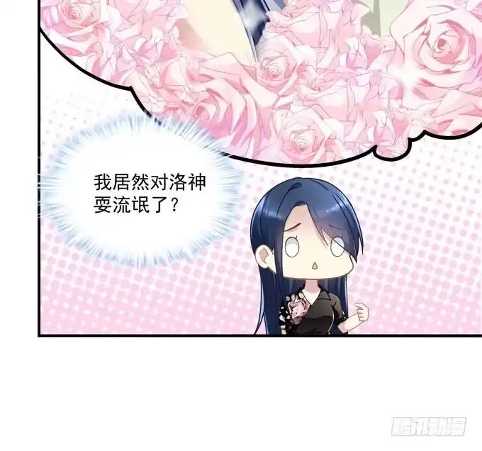 《穿高跟鞋的魔女》人心叵测 第8页
