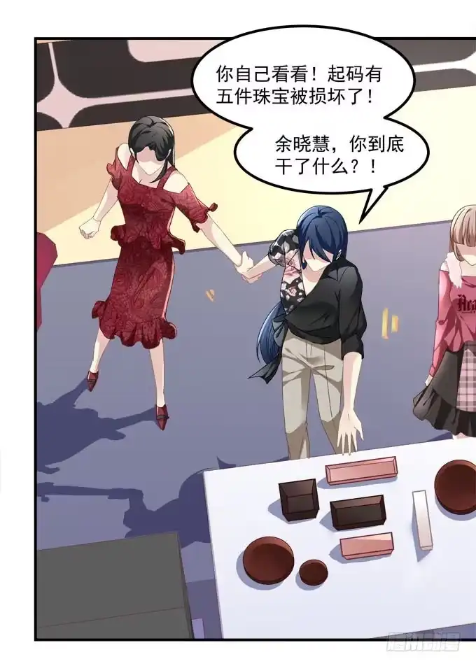 《穿高跟鞋的魔女》人心叵测 第47页