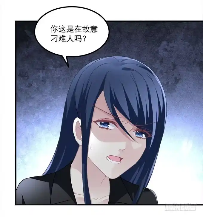 《穿高跟鞋的魔女》人心叵测 第27页