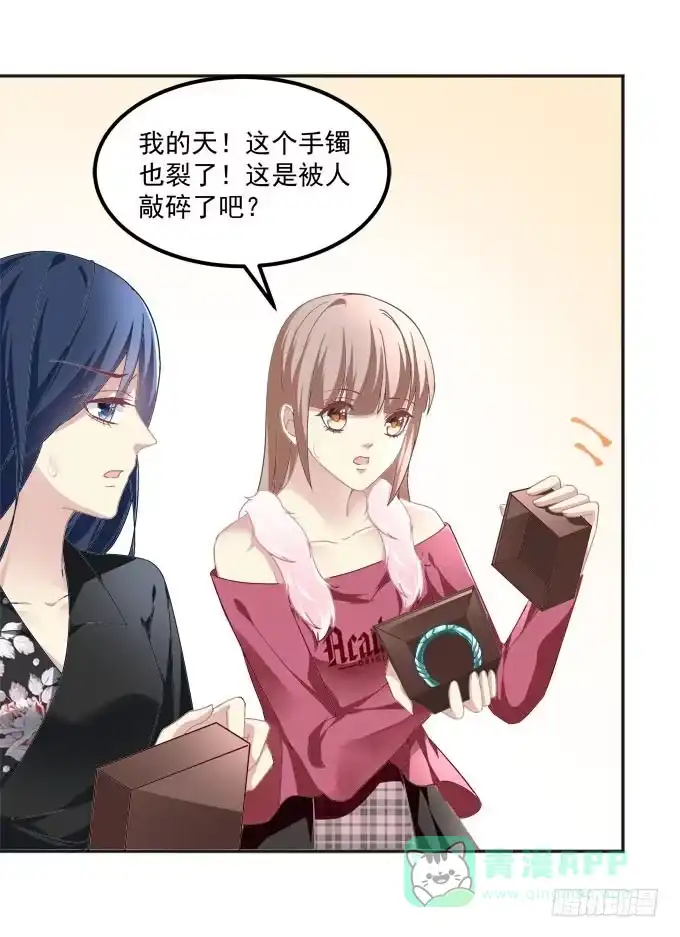 《穿高跟鞋的魔女》人心叵测 第41页