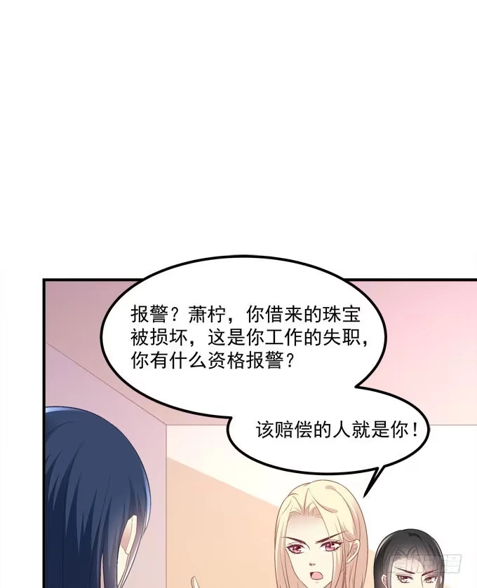 《穿高跟鞋的魔女》有你在的地方，我总觉得很安心。 第23页