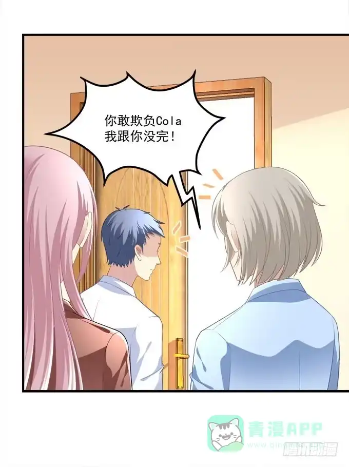 《穿高跟鞋的魔女》有你在的地方，我总觉得很安心。 第11页
