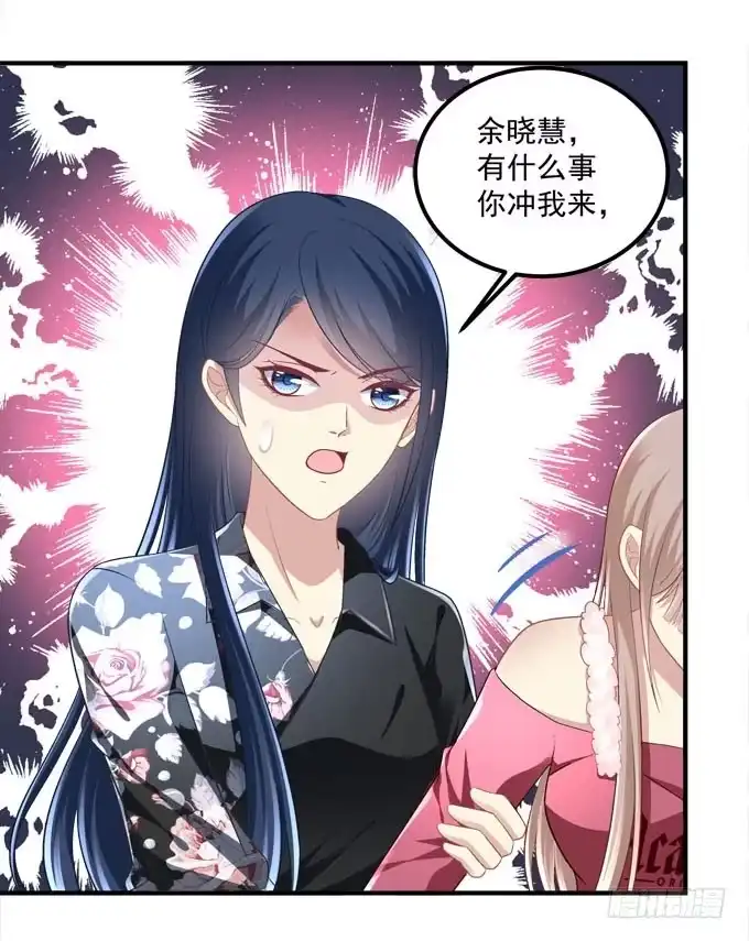 《穿高跟鞋的魔女》有你在的地方，我总觉得很安心。 第10页