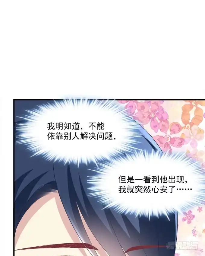 《穿高跟鞋的魔女》有你在的地方，我总觉得很安心。 第35页