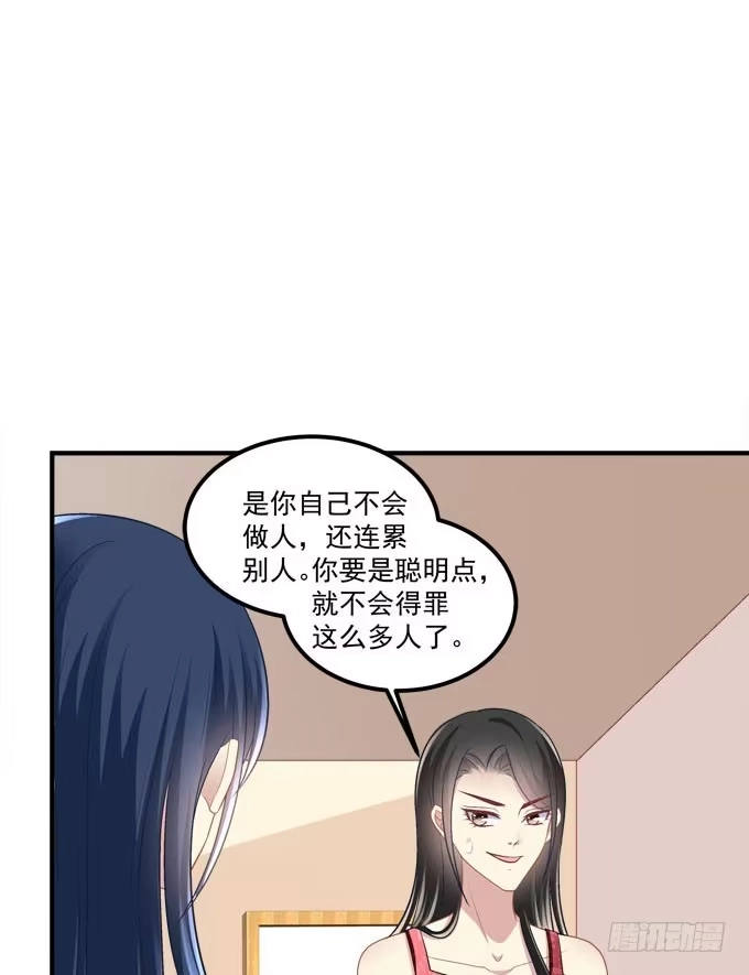 《穿高跟鞋的魔女》有你在的地方，我总觉得很安心。 第13页