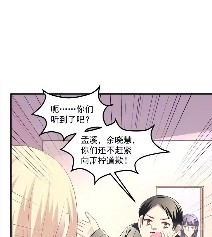 《穿高跟鞋的魔女》有你在的地方，我总觉得很安心。 第67页