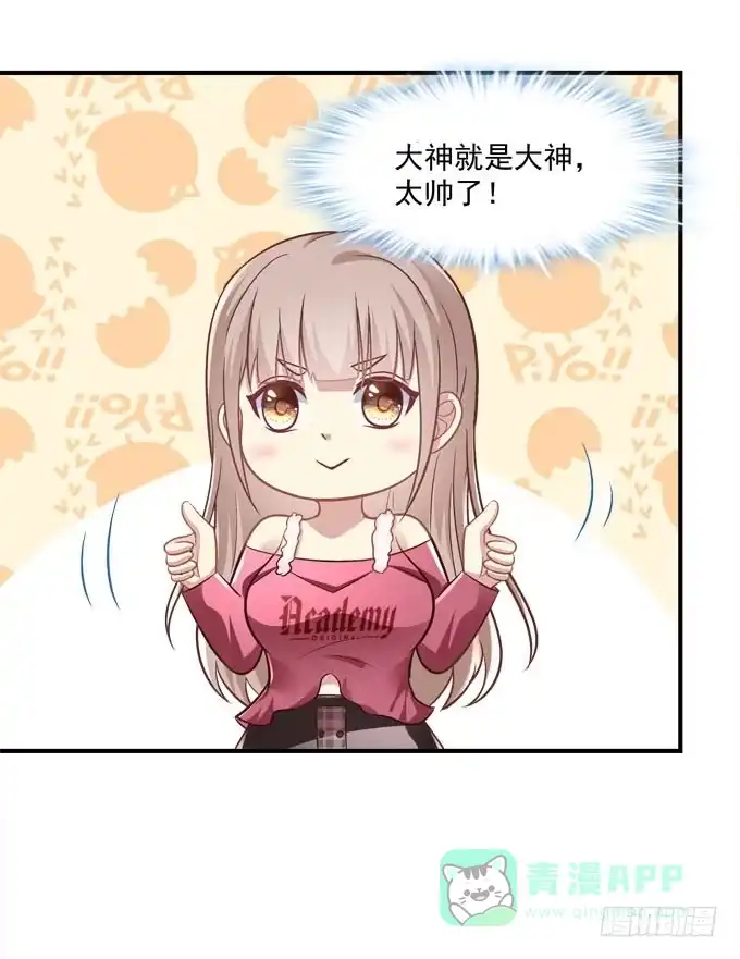 《穿高跟鞋的魔女》有你在的地方，我总觉得很安心。 第66页