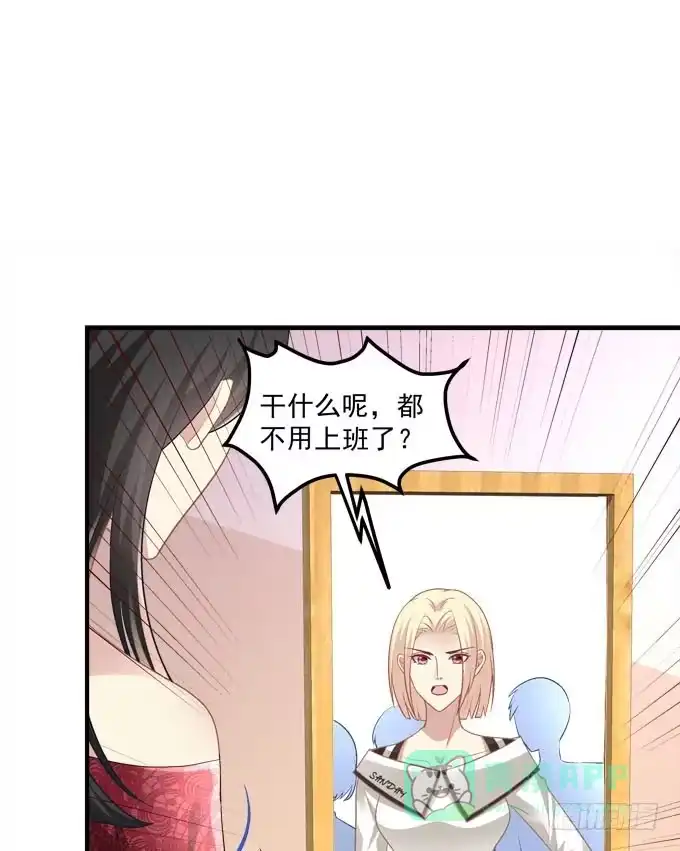 《穿高跟鞋的魔女》有你在的地方，我总觉得很安心。 第16页