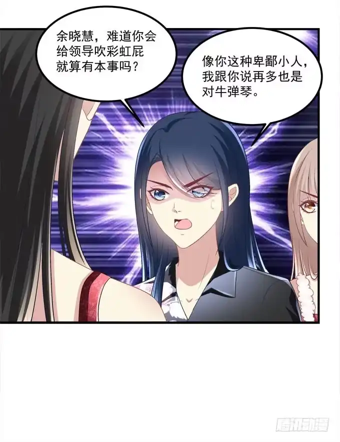 《穿高跟鞋的魔女》有你在的地方，我总觉得很安心。 第15页