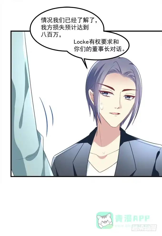 《穿高跟鞋的魔女》有你在的地方，我总觉得很安心。 第41页