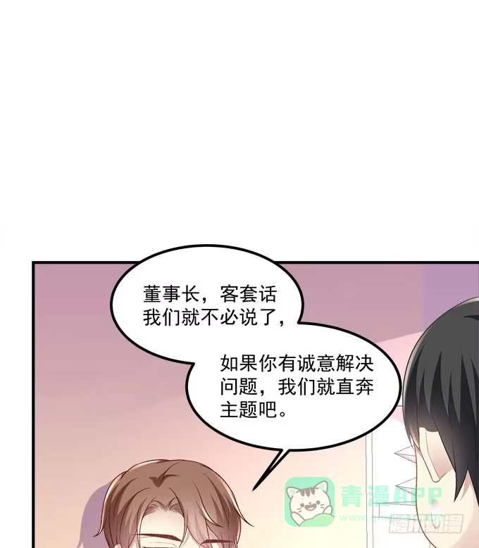 《穿高跟鞋的魔女》有你在的地方，我总觉得很安心。 第56页