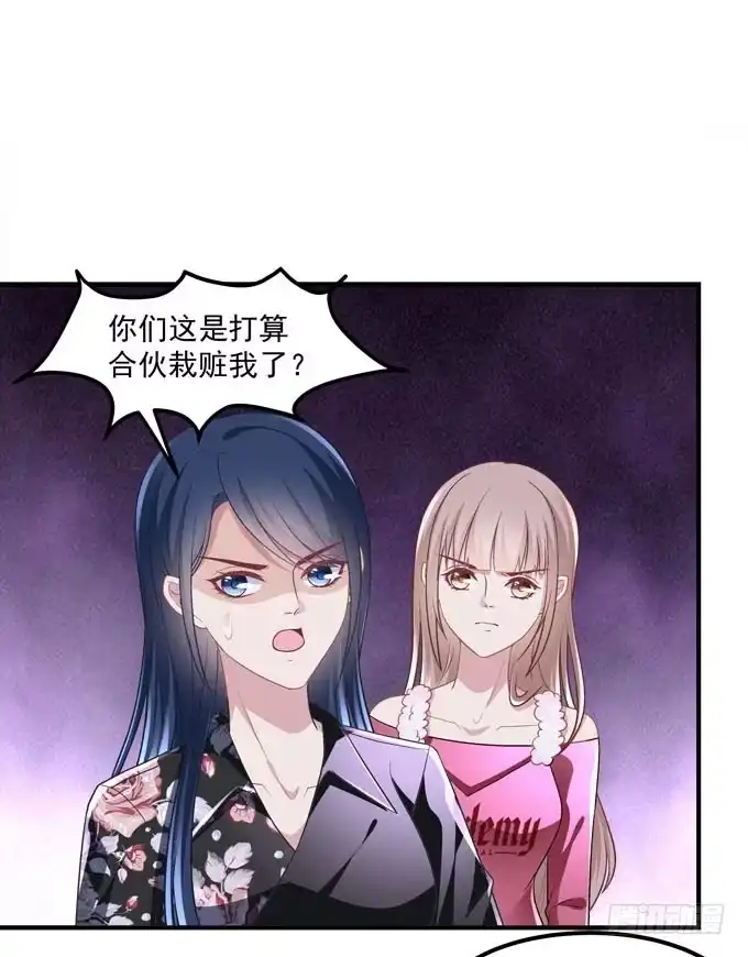 《穿高跟鞋的魔女》有你在的地方，我总觉得很安心。 第25页