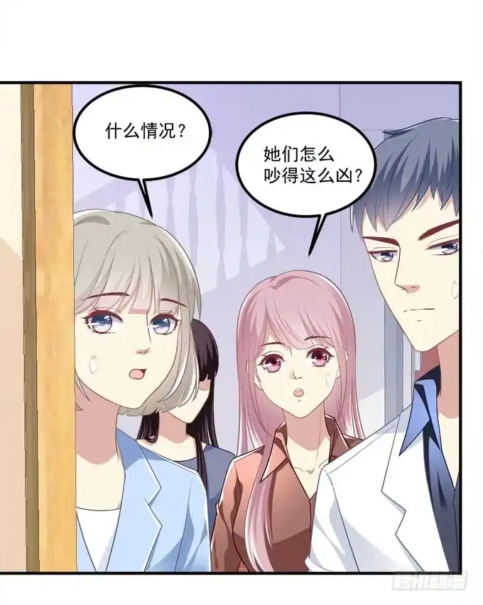 《穿高跟鞋的魔女》有你在的地方，我总觉得很安心。 第12页