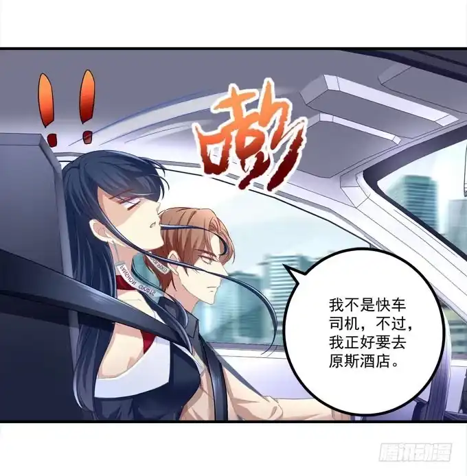 《穿高跟鞋的魔女》这是要逼婚么？ 第14页