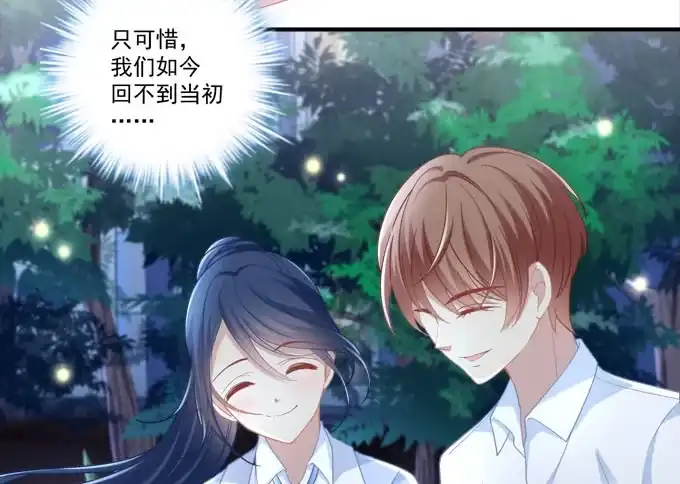 《穿高跟鞋的魔女》这是要逼婚么？ 第63页