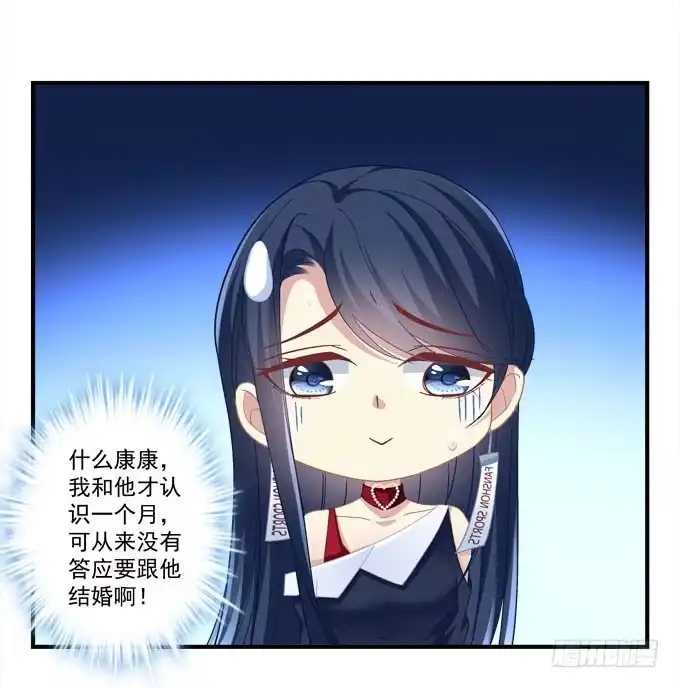 《穿高跟鞋的魔女》这是要逼婚么？ 第47页