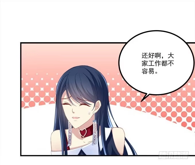 《穿高跟鞋的魔女》这是要逼婚么？ 第44页