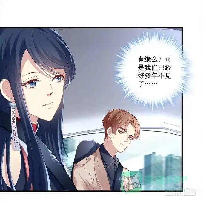 《穿高跟鞋的魔女》这是要逼婚么？ 第21页