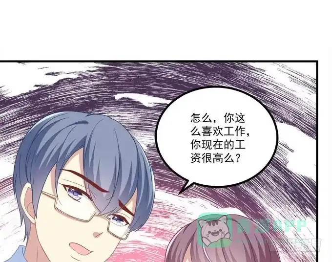 《穿高跟鞋的魔女》这是要逼婚么？ 第51页