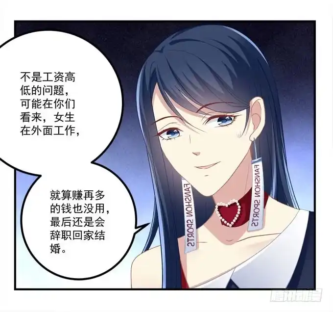 《穿高跟鞋的魔女》这是要逼婚么？ 第53页