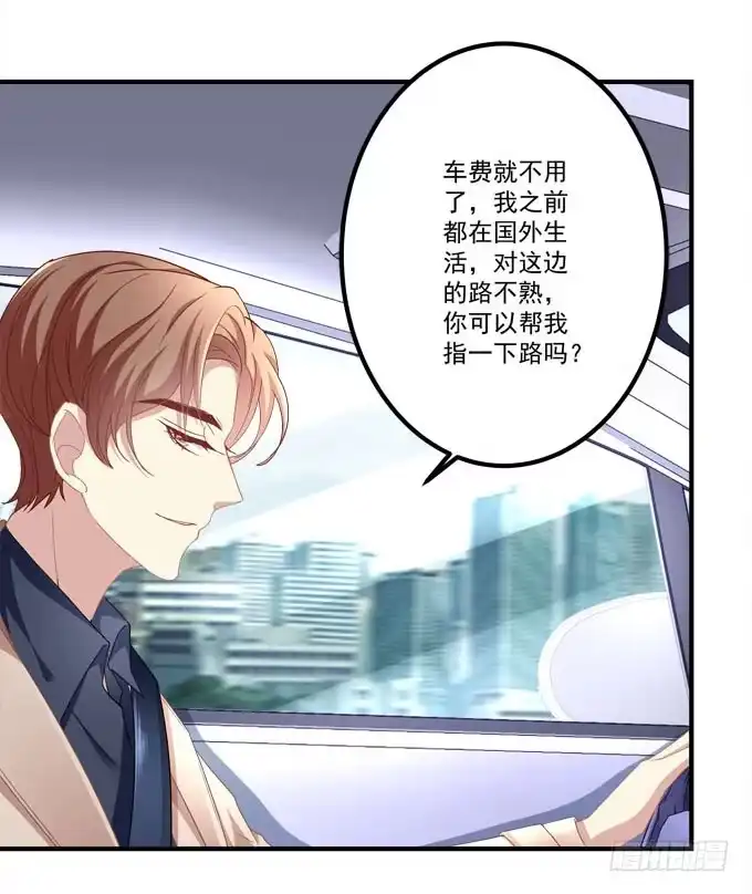 《穿高跟鞋的魔女》这是要逼婚么？ 第17页