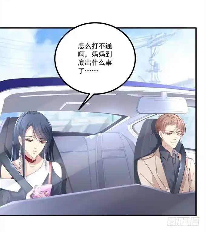 《穿高跟鞋的魔女》这是要逼婚么？ 第25页