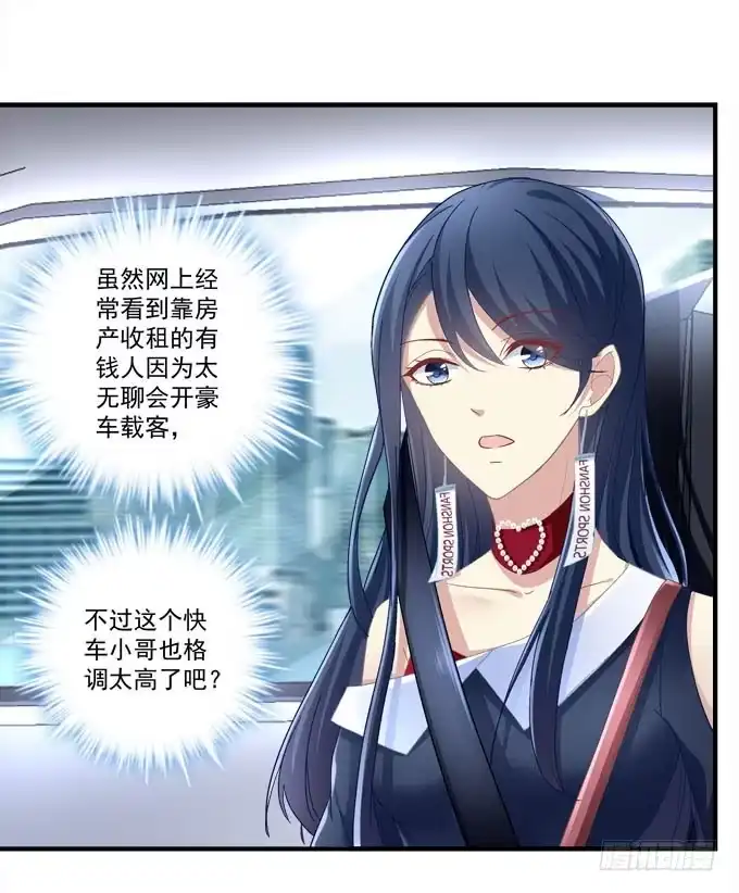 《穿高跟鞋的魔女》这是要逼婚么？ 第8页