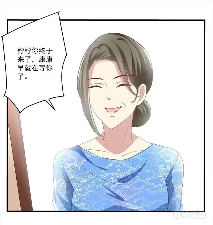 《穿高跟鞋的魔女》这是要逼婚么？ 第35页