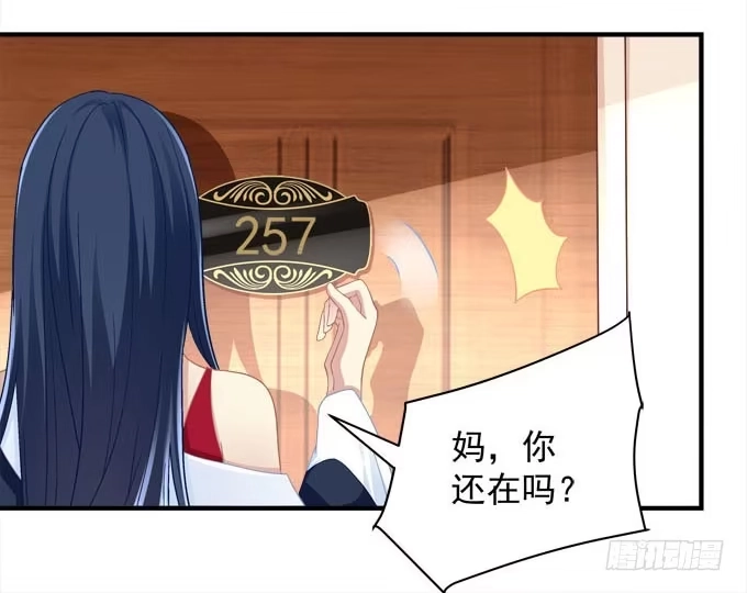 《穿高跟鞋的魔女》这是要逼婚么？ 第34页