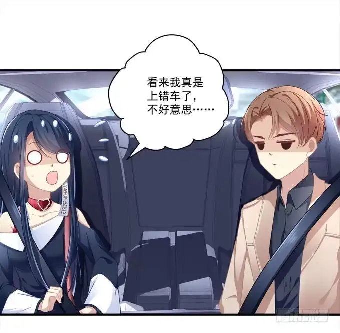 《穿高跟鞋的魔女》这是要逼婚么？ 第12页