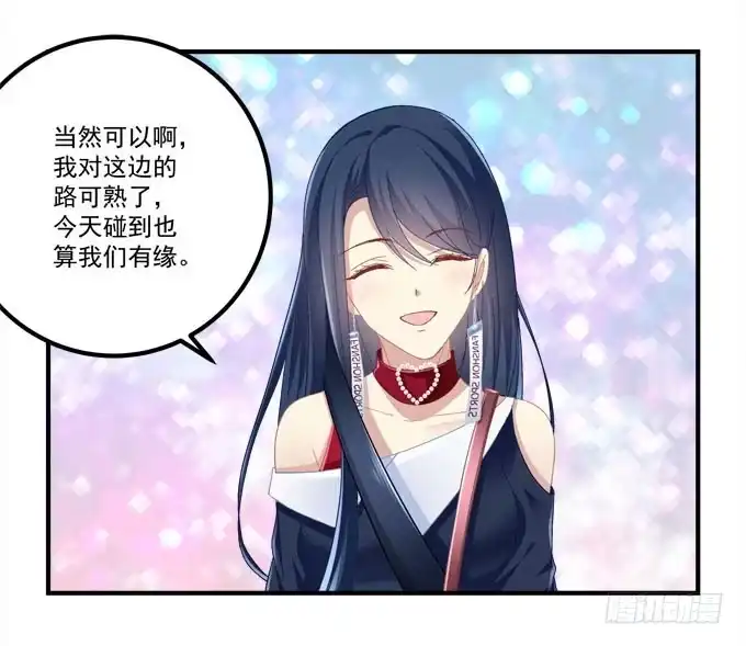 《穿高跟鞋的魔女》这是要逼婚么？ 第18页
