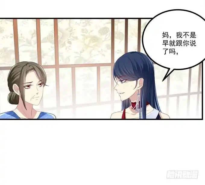 《穿高跟鞋的魔女》这是要逼婚么？ 第48页