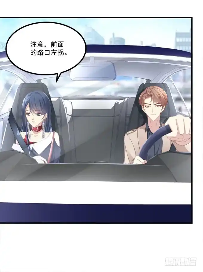 《穿高跟鞋的魔女》这是要逼婚么？ 第24页