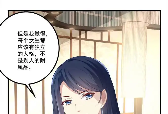 《穿高跟鞋的魔女》这是要逼婚么？ 第58页