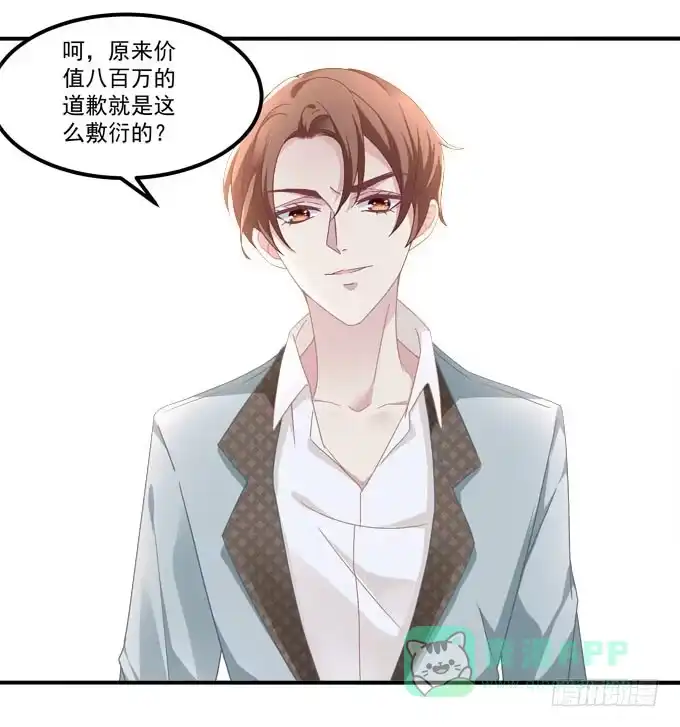 《穿高跟鞋的魔女》理想很骨感，现实很丰满 第6页