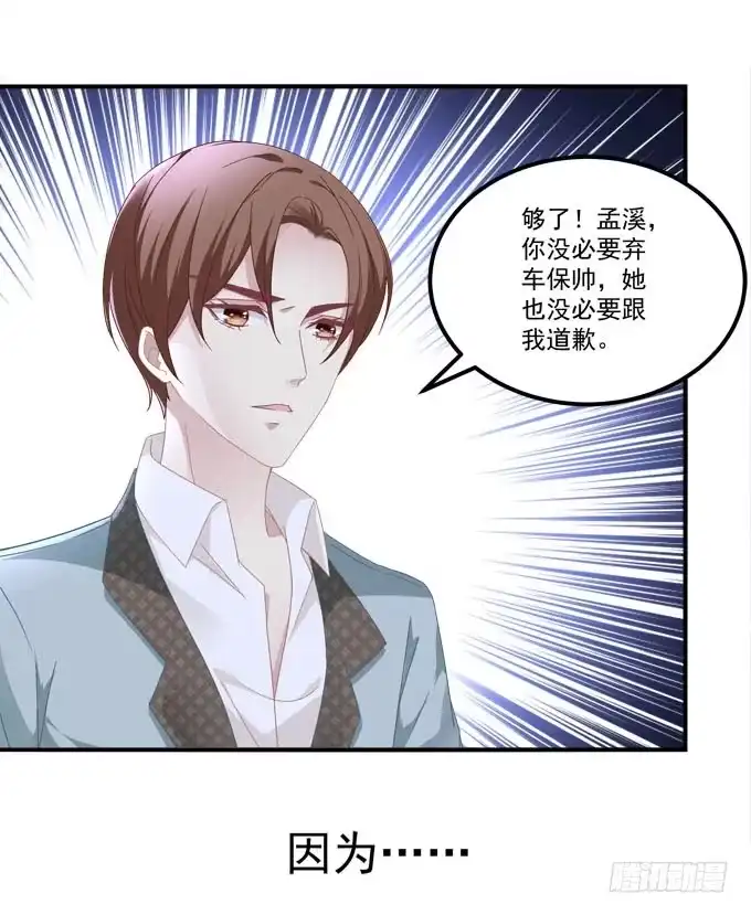 《穿高跟鞋的魔女》理想很骨感，现实很丰满 第13页