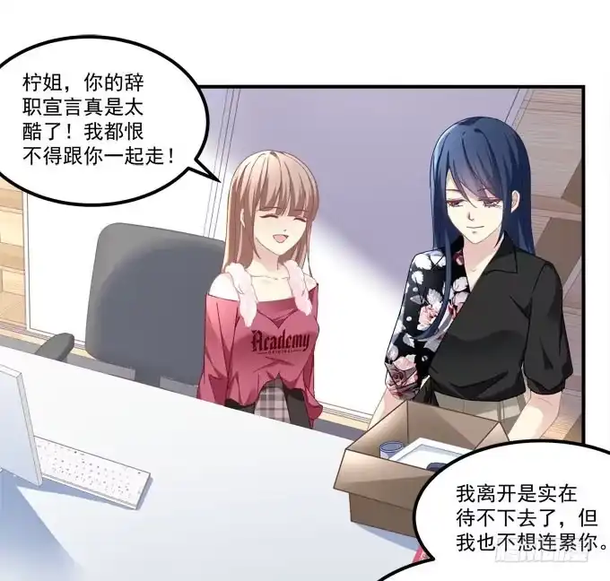 《穿高跟鞋的魔女》理想很骨感，现实很丰满 第24页