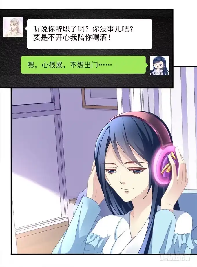 《穿高跟鞋的魔女》理想很骨感，现实很丰满 第48页