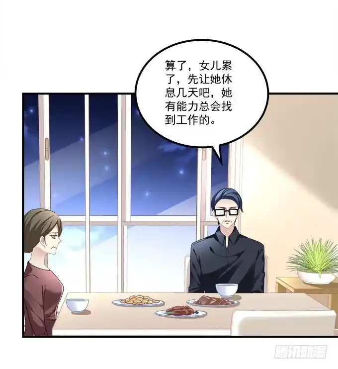 《穿高跟鞋的魔女》理想很骨感，现实很丰满 第42页