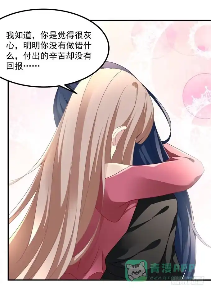 《穿高跟鞋的魔女》理想很骨感，现实很丰满 第26页