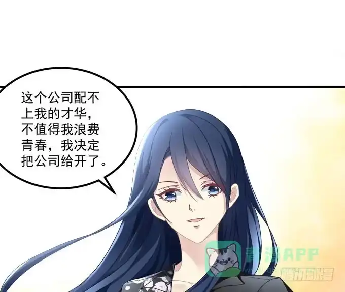 《穿高跟鞋的魔女》理想很骨感，现实很丰满 第16页