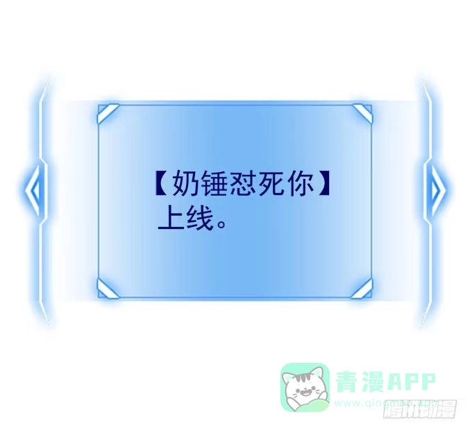 《穿高跟鞋的魔女》理想很骨感，现实很丰满 第51页