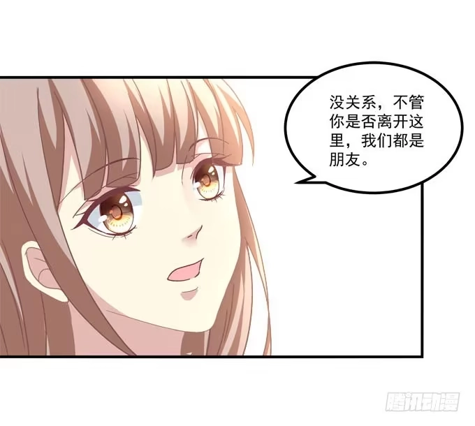 《穿高跟鞋的魔女》理想很骨感，现实很丰满 第27页