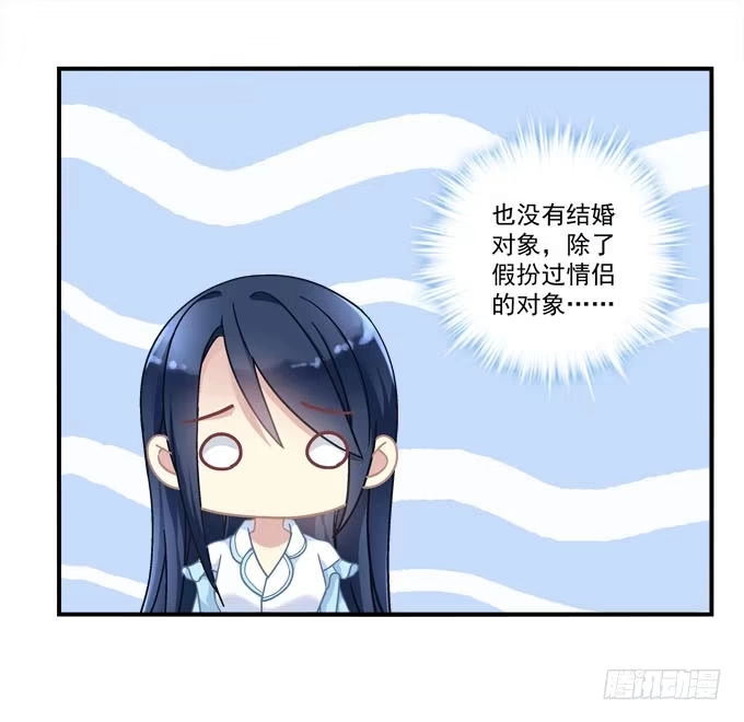 《穿高跟鞋的魔女》理想很骨感，现实很丰满 第37页