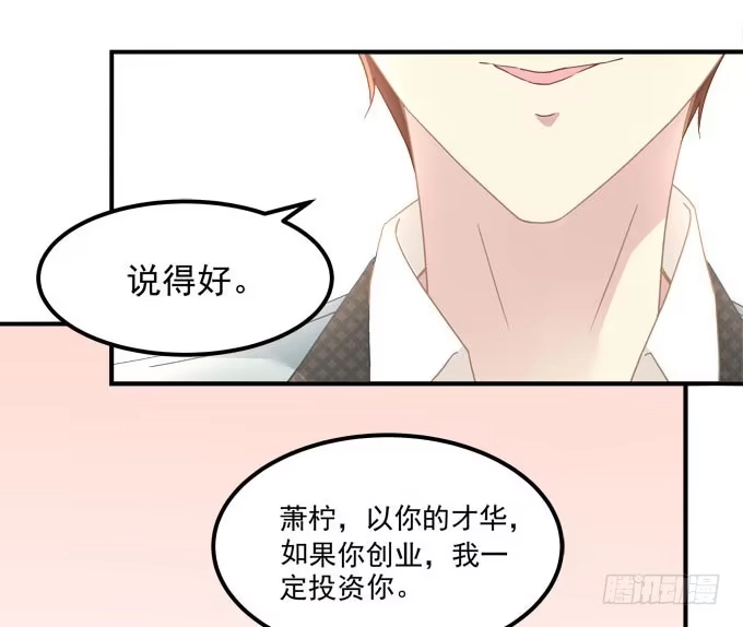 《穿高跟鞋的魔女》理想很骨感，现实很丰满 第18页