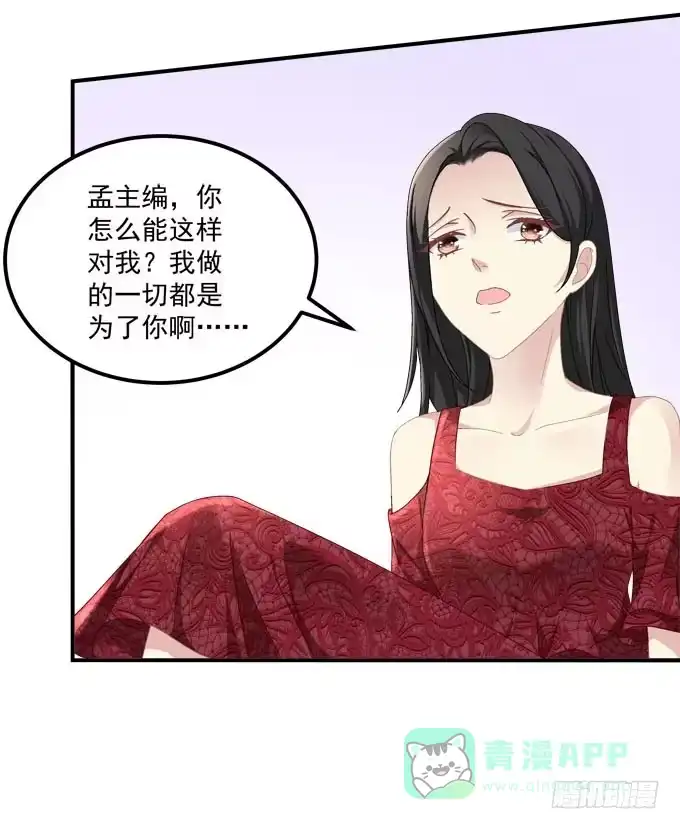 《穿高跟鞋的魔女》理想很骨感，现实很丰满 第11页